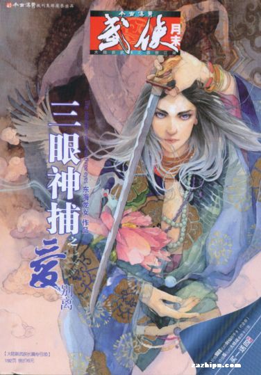 今古传奇里的短篇武侠小说,今古传奇武侠版电子版合集