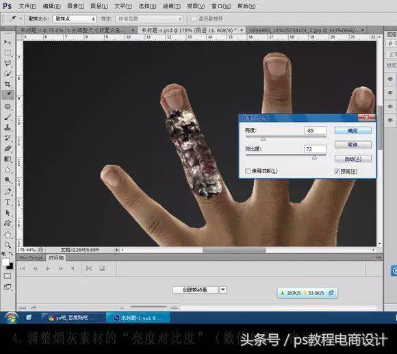 PS禁烟海报怎么做,ps禁烟海报设计教程
