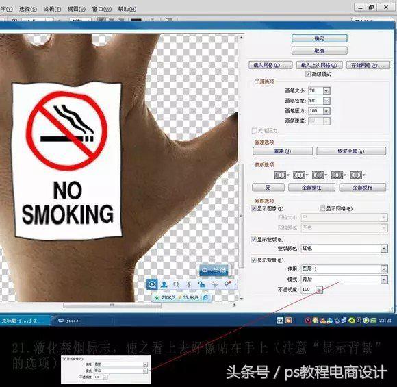 PS禁烟海报怎么做,ps禁烟海报设计教程
