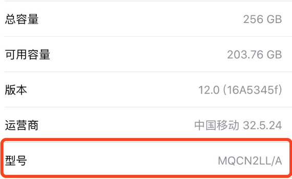 一招鉴别iphone手机是不是翻新机,怎样判断你买的iphone不是翻新机