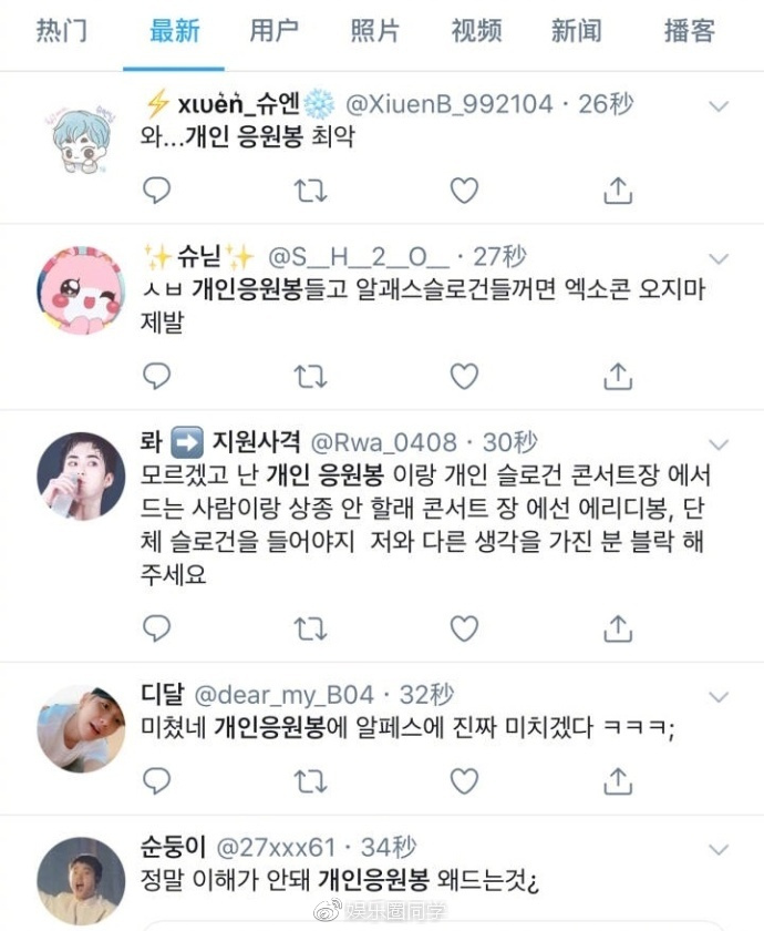 exo澳门花海,exo19年香港拼盘演唱会