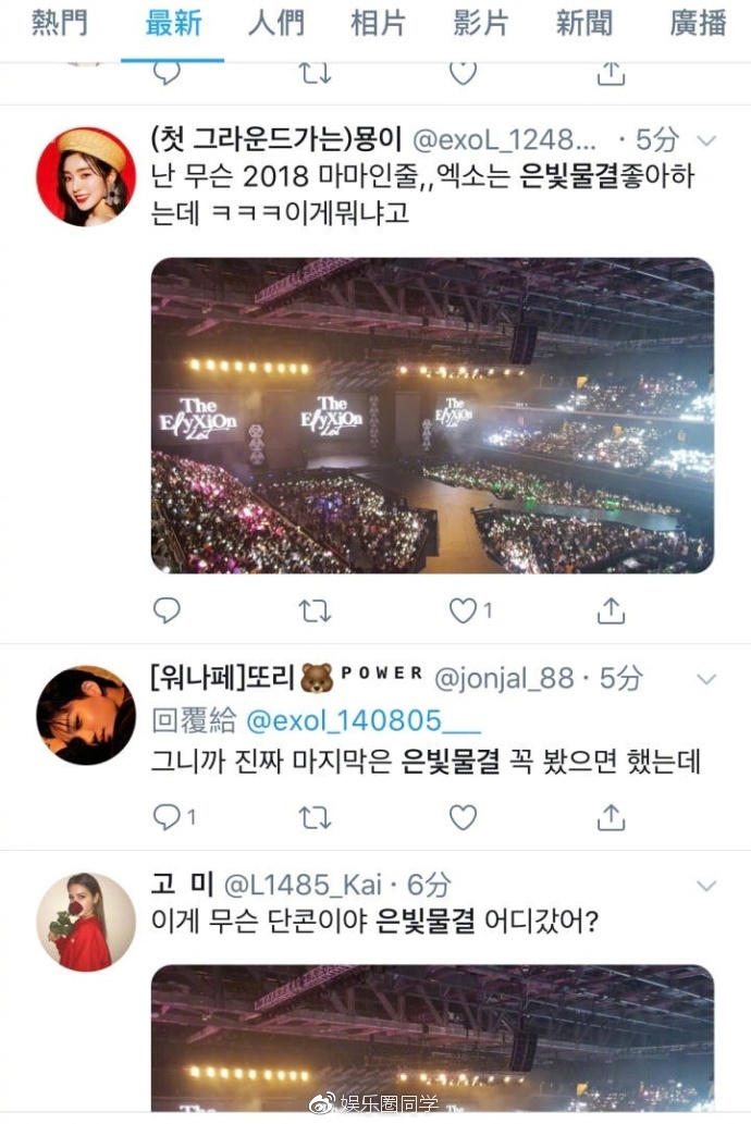 exo澳门花海,exo19年香港拼盘演唱会