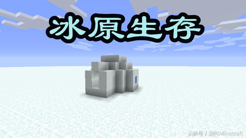 我的世界：生存究竟该怎么玩？看到这10种玩法，老MC沉默了！