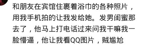 给老婆发了张隐私照片，结果发给了女同学，然后我就收到张上半身