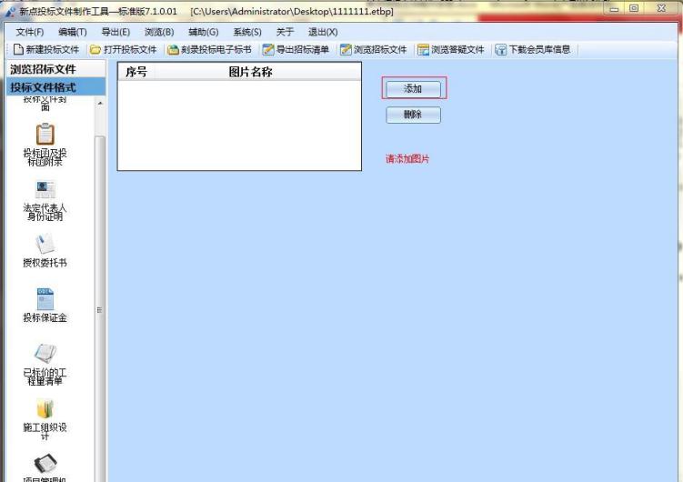招标网上操作平台,招投标网上操作流程