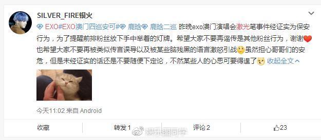 exo爱丽六周年演唱会,为什么exo演唱会爱丽棒会自动变色