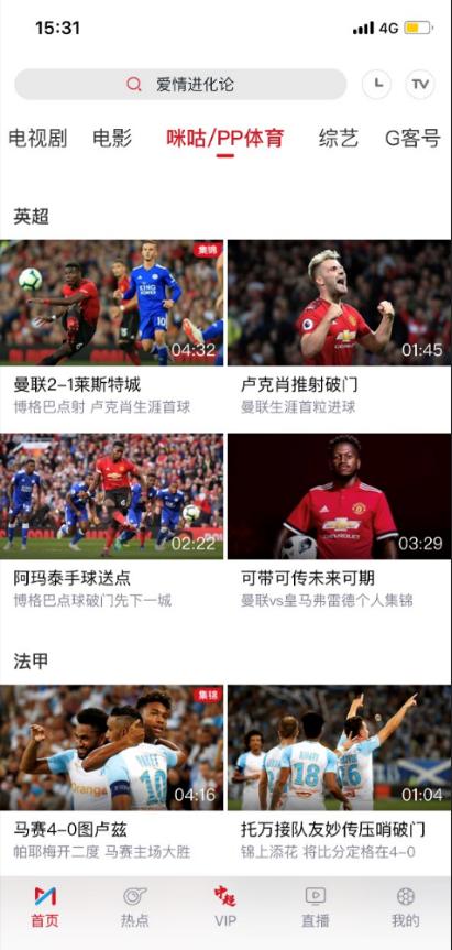 曼联上海线下观赛咪咕,曼联vs曼城咪咕视频免费看吗