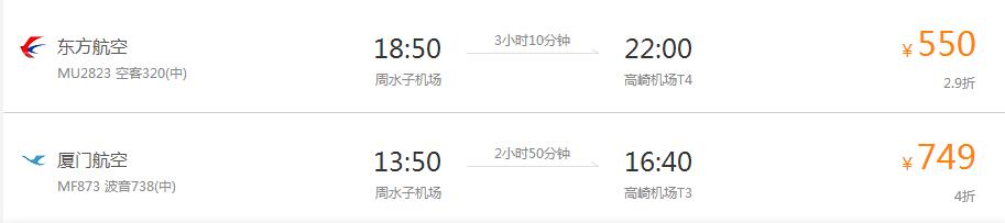 大连出发机票去哪最便宜,大连去往日本机票最便宜