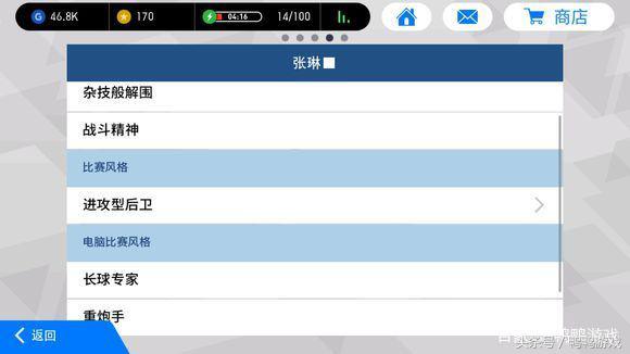 实况足球中国球员阵容,实况足球中国球员图片