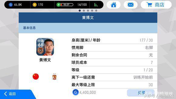 实况足球中国球员阵容,实况足球中国球员图片