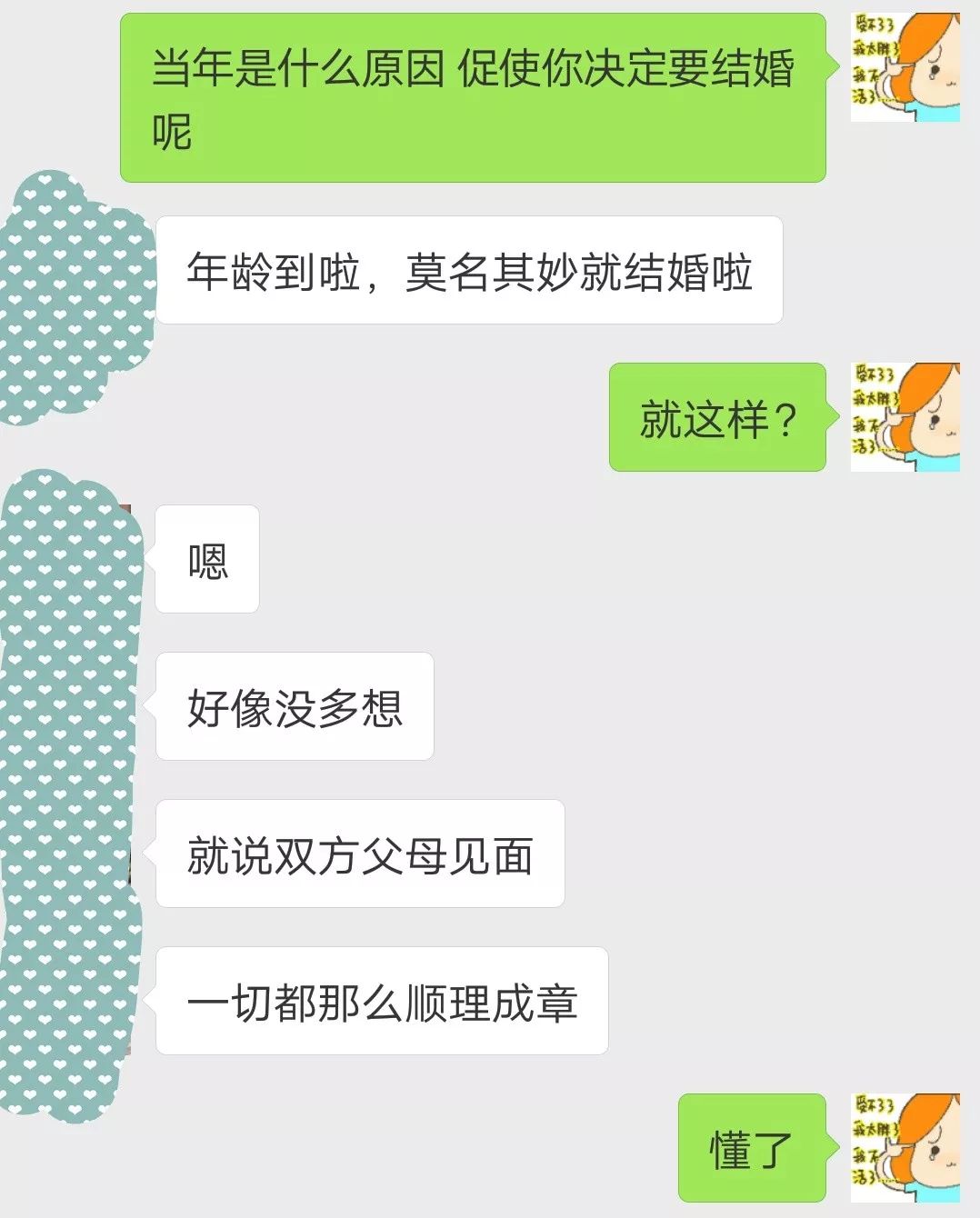 不想结婚的女人越来越多,不想结婚的女人都嫁给了爱情