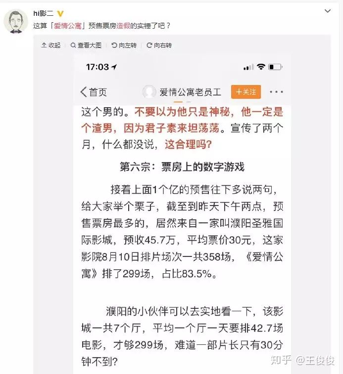爱情公寓十大烂片,爱情公寓烂片是真的吗