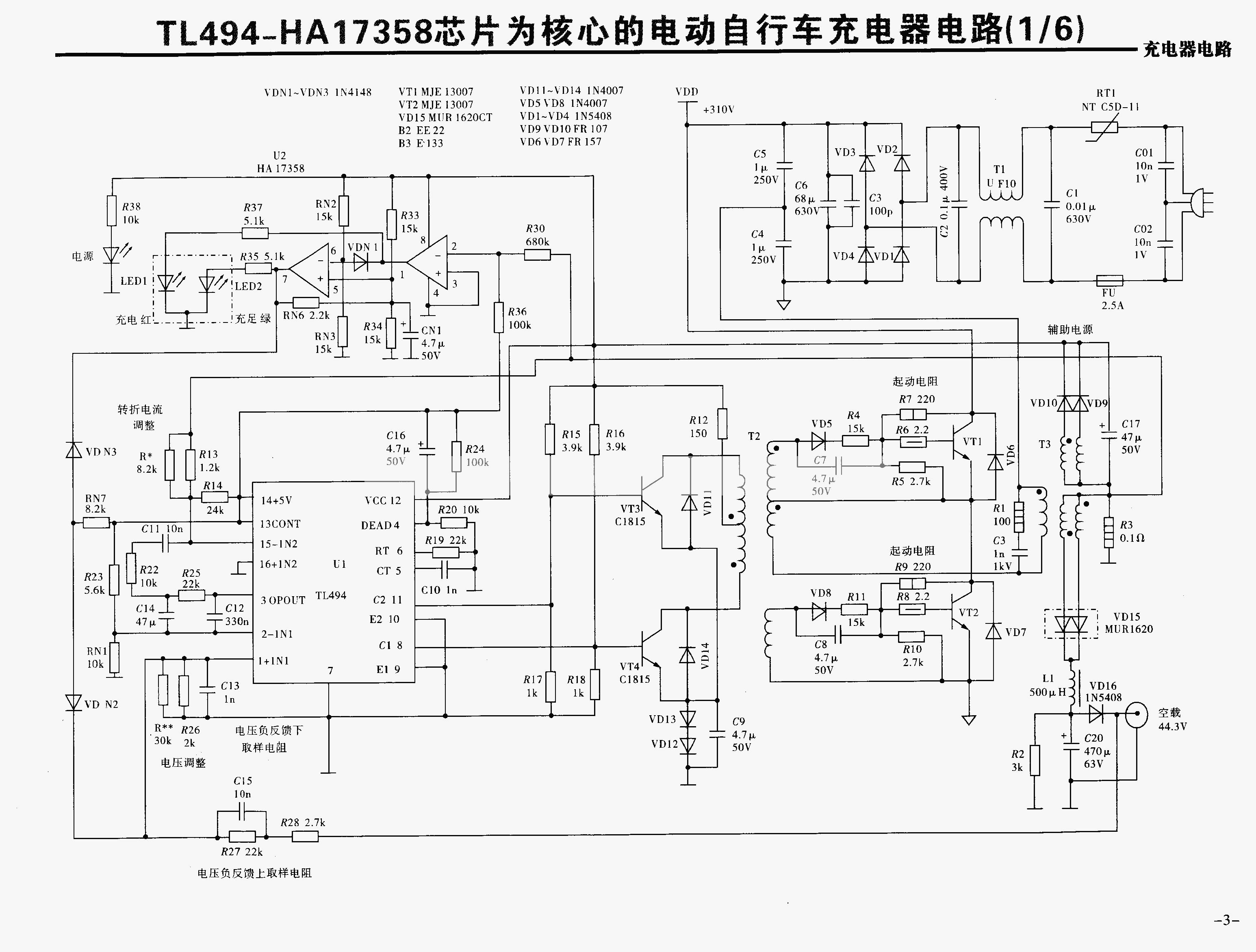 电动车充电器电路图高清图,收集充电器小妙招