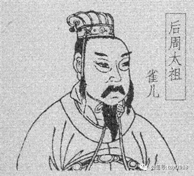 后周郭威与柴皇后,后周皇帝郭威与柴荣的关系