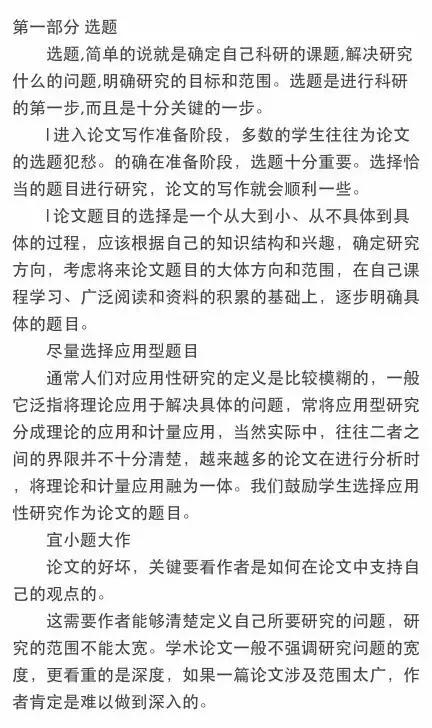 璁$畻鏈轰笓涓氭瘯涓氳鏂囧啓浣滅殑姝ラ,璁鸿堪姣曚笟璁烘枃鍐欎綔姝ラ
