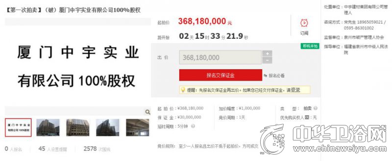 中宇卫浴被谁收购了吗,中宇卫浴被哪家公司收购