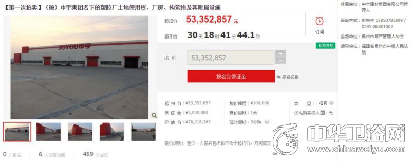 中宇卫浴拍卖了多少钱,中宇卫浴被谁收购了吗