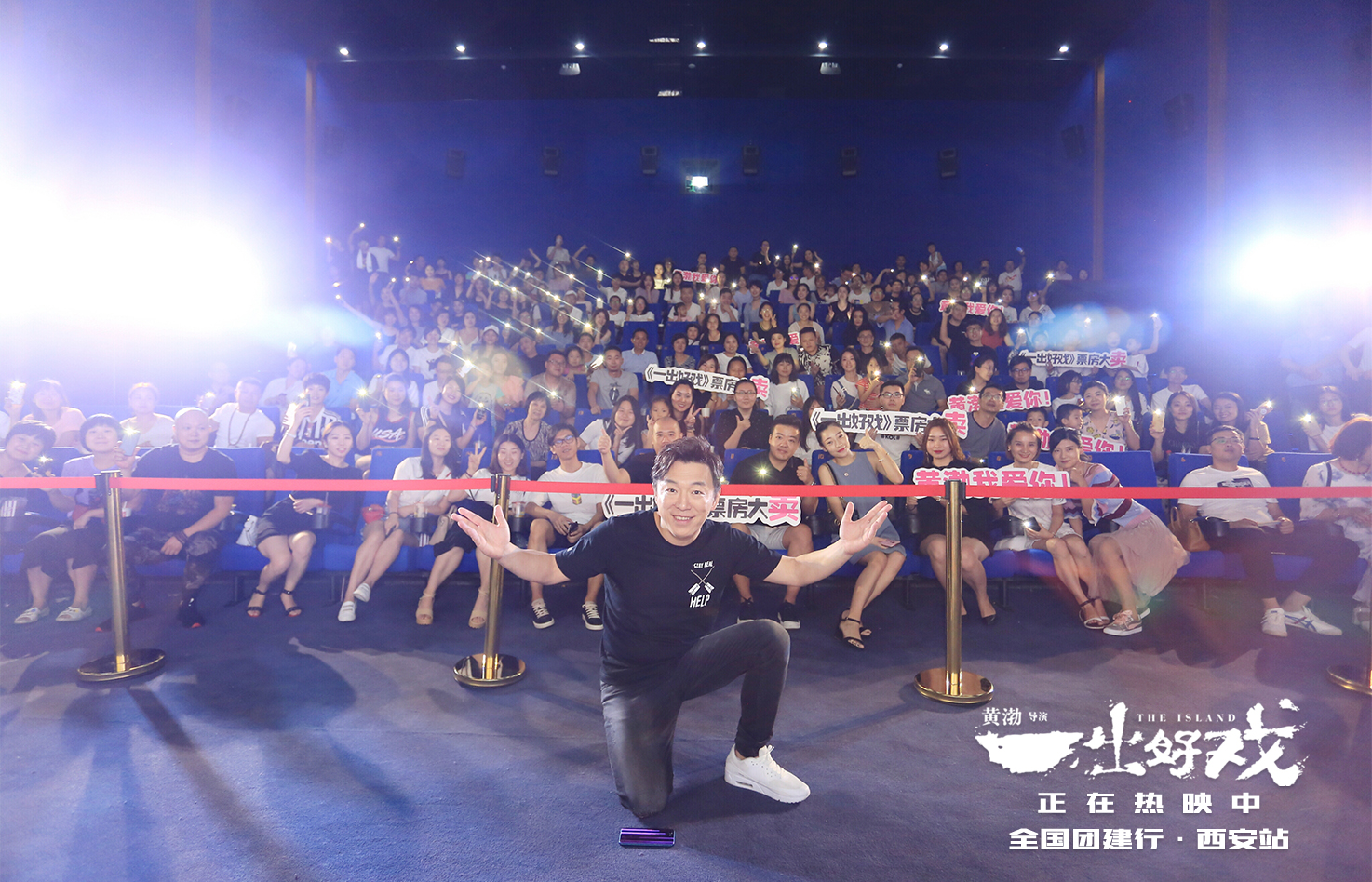 一出好戏票房破十三亿,一出好戏黄渤六集在线观看