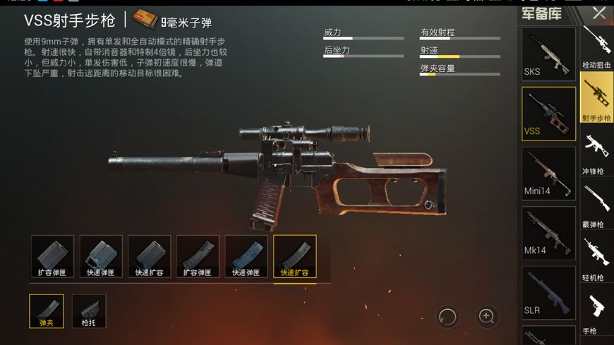 刺激战场枪法和打法,刺激战场精准打法