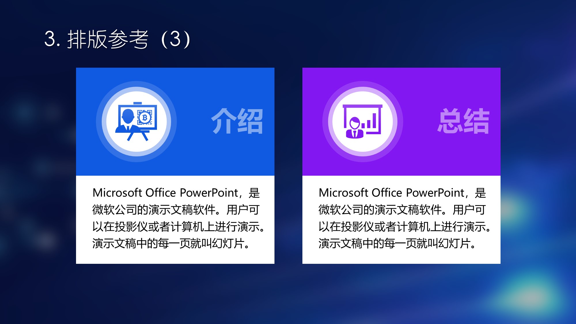 ppt卡片式排版,ppt卡片式设计思维