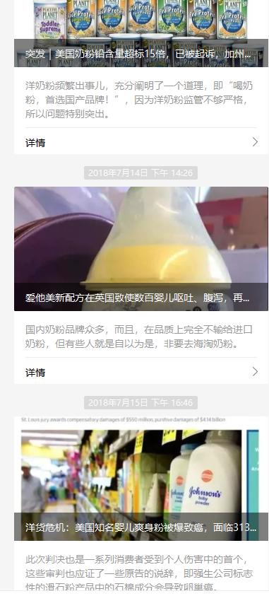 疫情下爱尔兰奶粉安全吗,爱尔兰奶粉遭污染有惠氏启赋吗