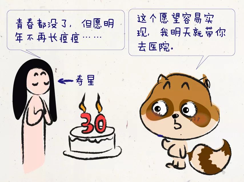 青春期长痘去医院皮肤科有用吗,青春没了青春痘还在长