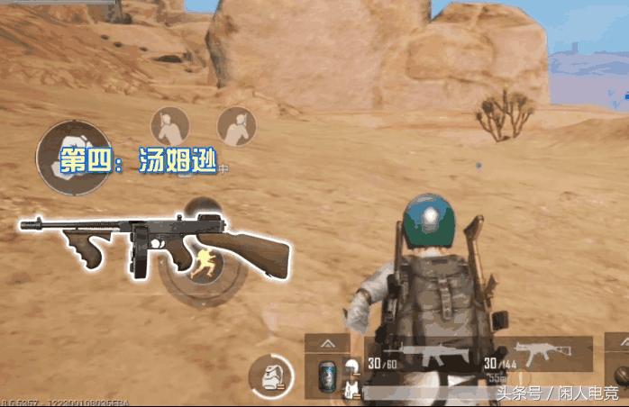 刺激战场最难打的4个决赛圈,刺激战场决赛圈压枪无人可敌