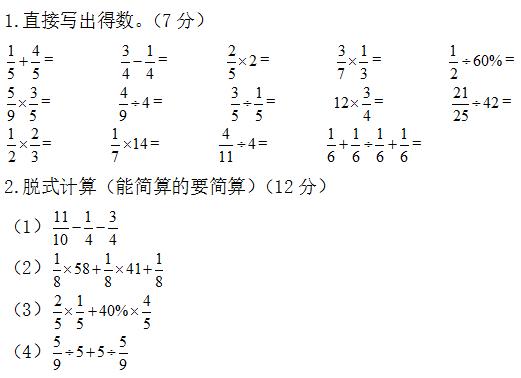 2022小学六年级上册数学期末试卷,2021-2022六年级上册数学期末