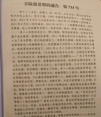 美国手里，还保着另一个血债累累、搞乱中国的*教邪**！