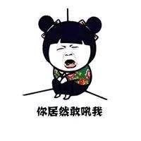 如果有人挑战你的权威,如果有人当众挑战你的底线