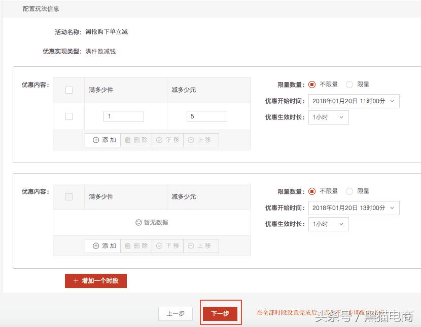 淘宝天猫运营技巧2021,淘宝天猫运营实战技巧精粹