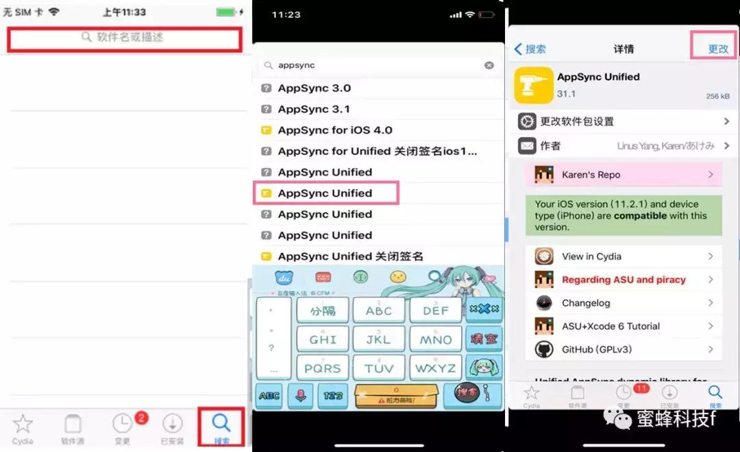 ios11.4.1在线越狱,ios11.4.1越狱教学