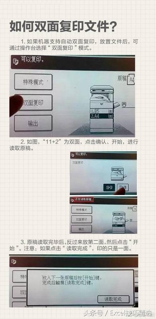 打印机扫描复印怎么弄,公司打印机不会用怎么办