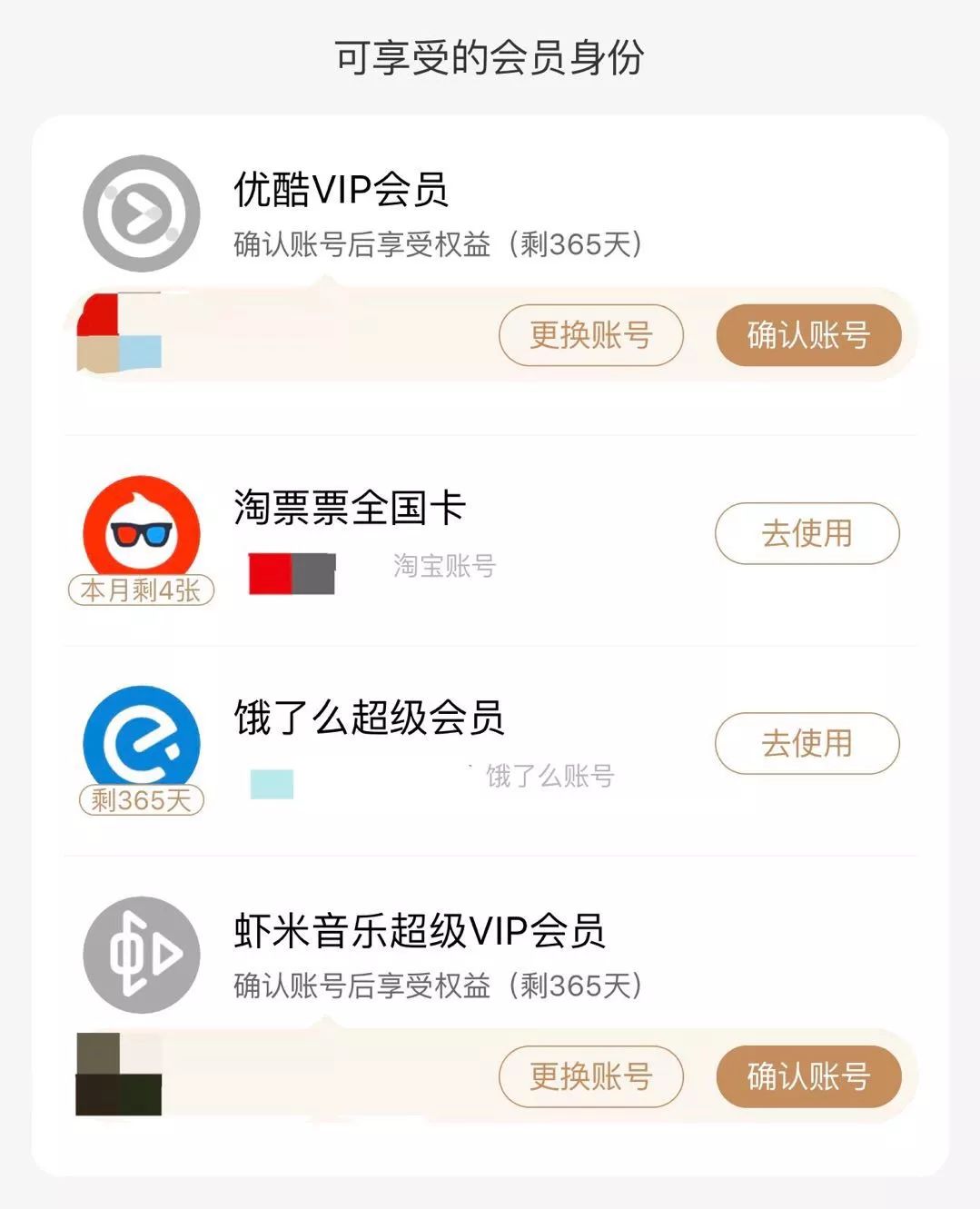 淘宝推出88元年费会员,没买我就后悔了