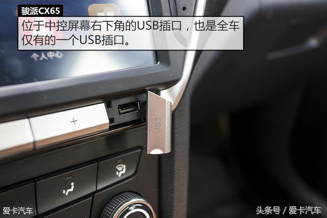 试驾骏派cx65的缺点,一汽骏派cx65现在值多少钱