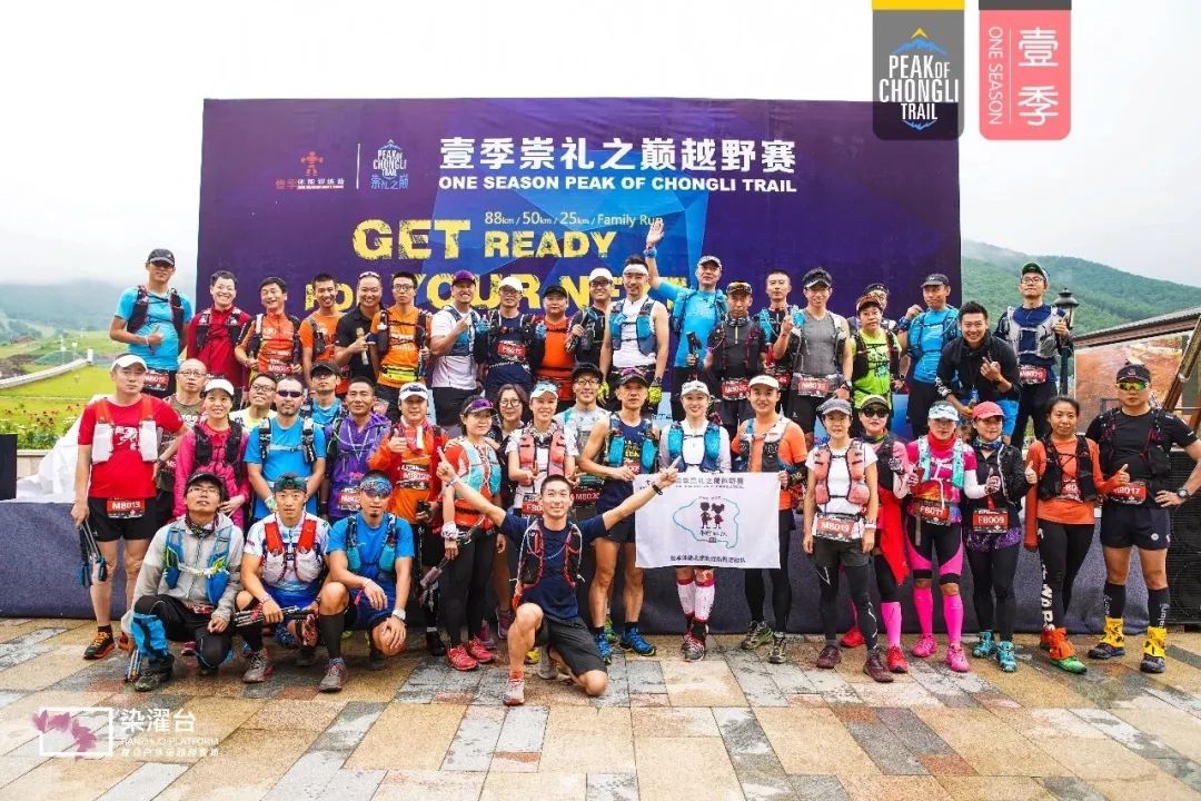 九种特别的礼物记2018壹季崇礼之巅越野赛50KM