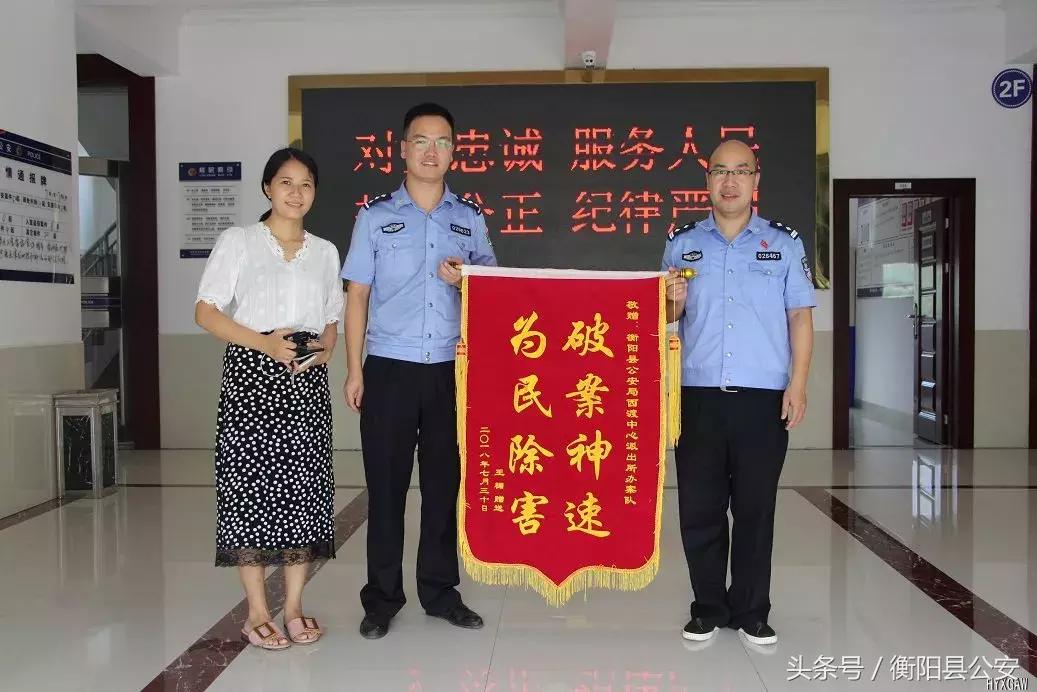 派出所破获诈骗案送锦旗,派出所侦破电信诈骗获赠锦旗