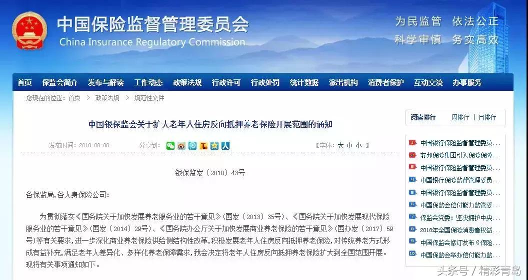 青岛未来十年最新房价趋势,青岛8月底房价