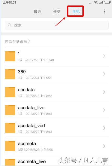 微信视频号如何查找看过的视频,从微信里保存的图片在哪里找