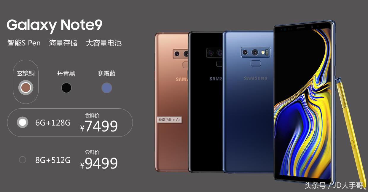 三星note9美版8+512的机子好不,三星note9美版值得购买吗