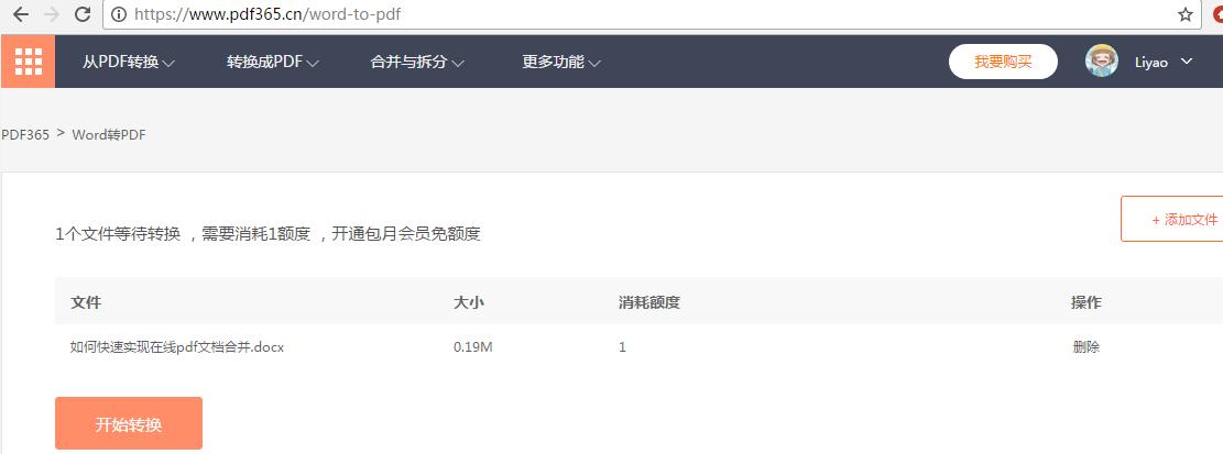 word转为pdf后如何保留超链接,word转pdf出现空白页如何处理