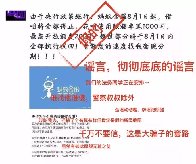 支付宝花呗提示诈骗,支付宝花呗被骗了找网警有用吗