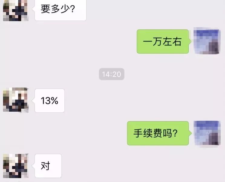 帮别人套现支付宝后果,花呗上门提额骗局