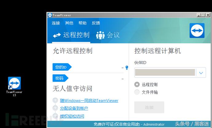 teamviewer13使用教程,最新版本teamviewer13介绍视频