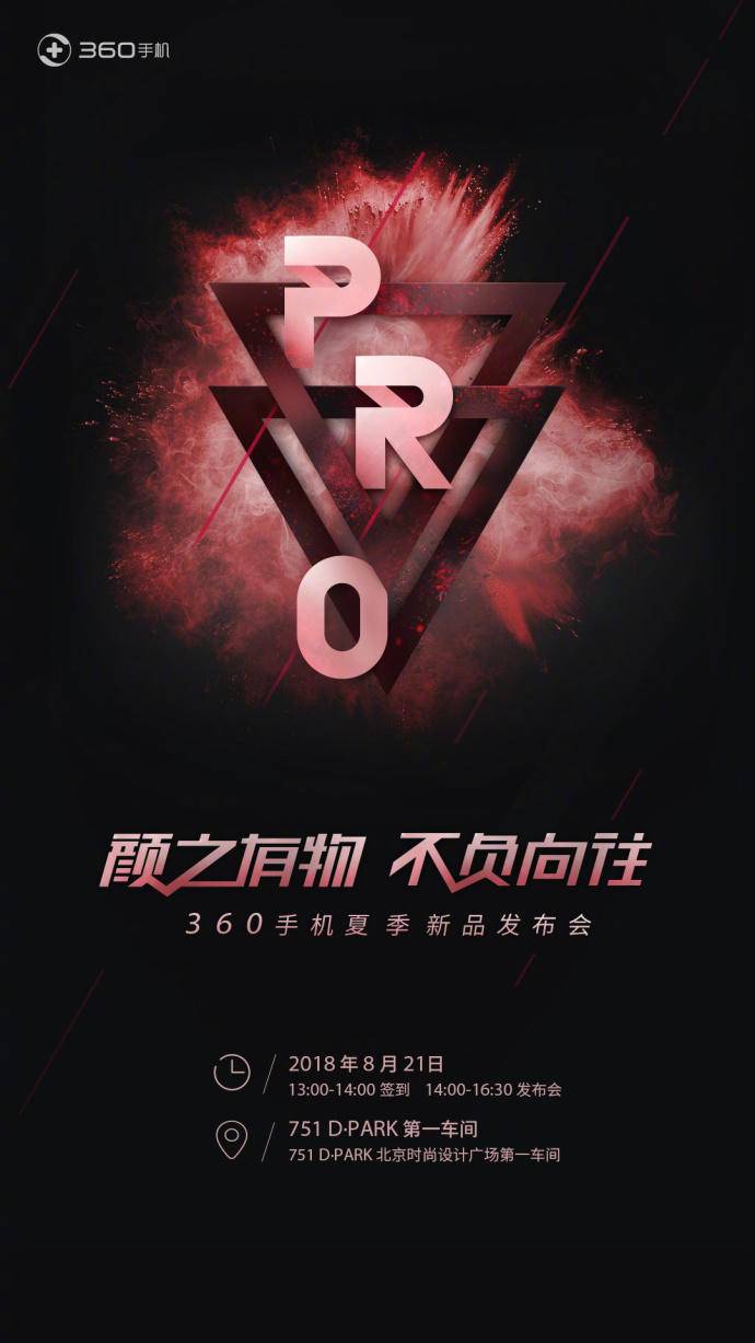 360n7pro是5g手机吗,360n7pro手机最新消息