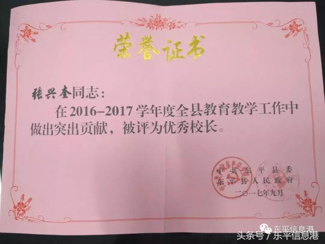 东平街道中心小学开学,东平县城街道中心小学