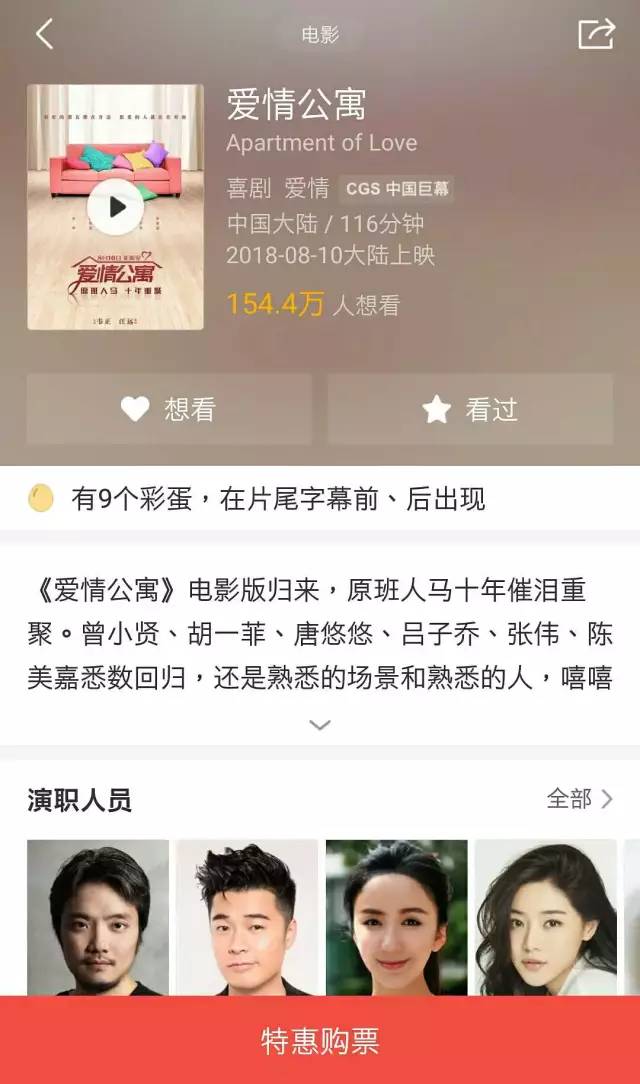 尼德文化｜疯狂消费粉丝，《爱情公寓》难看吃相后的真面目