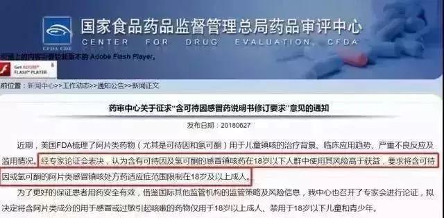这5种药物在香港和国外都是禁用，国内却当成常备药！用错太可怕