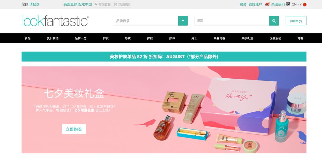 get美妆博主,海外直邮美妆网站