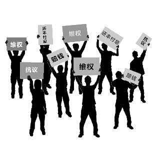 维权必备常用的投诉电话都在这,拖欠工人工资全国举报投诉电话